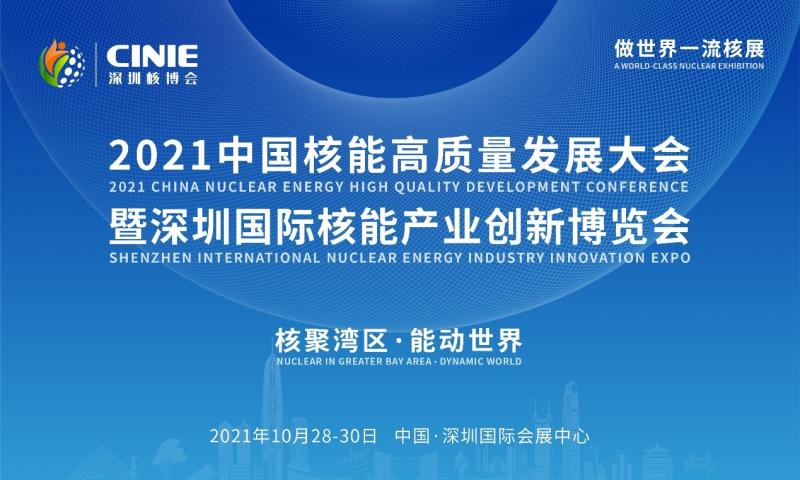 鑫镕铸业将携钢铸件产品亮相2021深圳核博会 - 中国核技术网